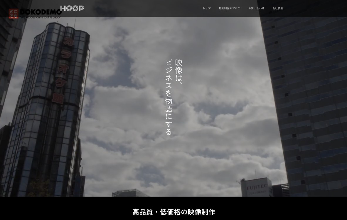 株式会社HOOPの株式会社HOOP:社員研修サービス